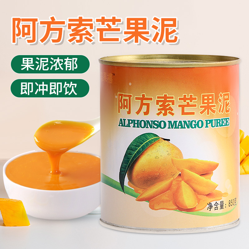 印度阿方索原浆商用850g杨枝甘露