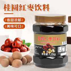 鲜活优果c桂圆红枣果酱奶茶店专用原料浓缩含果肉饮料浓浆1.2kg