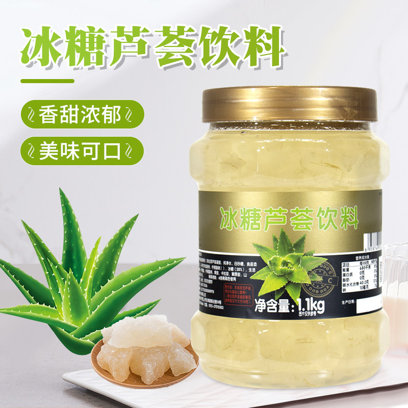 鲜活优果C冰糖芦荟果酱奶茶店专用果肉饮料浓浆原料冲饮1.1kg,咖啡/麦片/冲饮,果味/风味/果汁饮料,淘宝优惠券,粉丝福利购,淘宝优惠卷