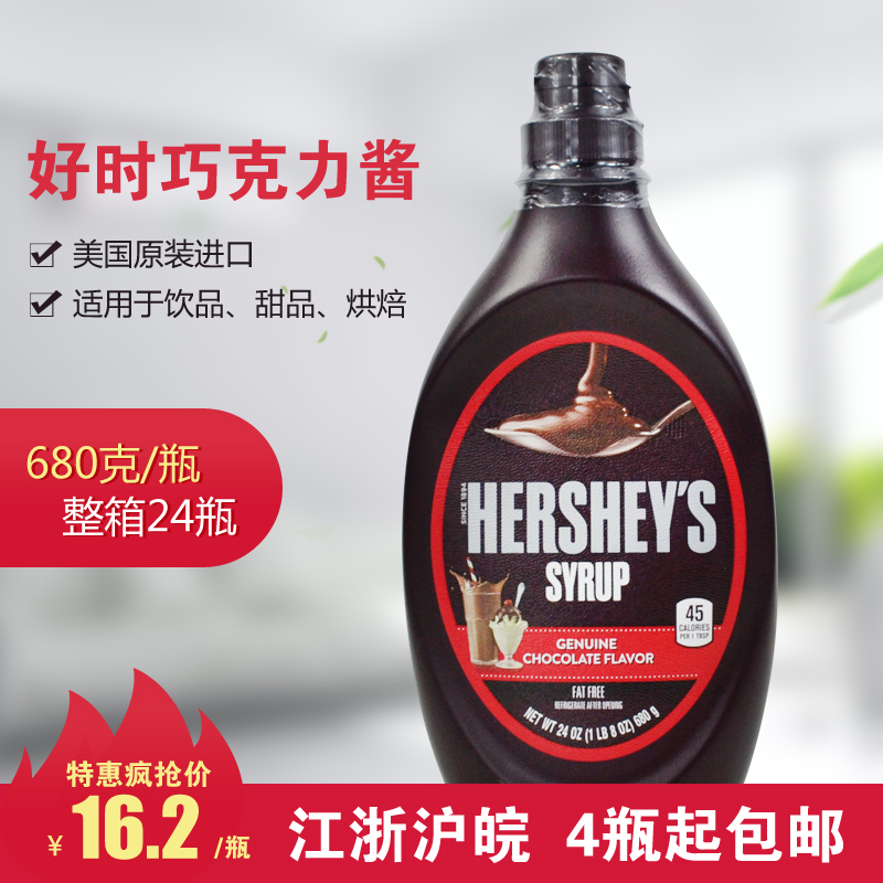 ºÃʱÇÉ¿ËÁ¦½´680g¼·ñÑ»¨ºæ±ºÔÁÏÔç²ÍÃæ°ü±ùä¿Áܵ°¸âÁܽ´ÉÌÓÃÁܽ´