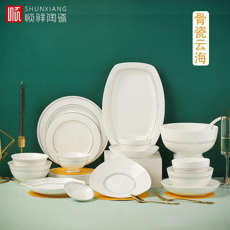 顺祥骨瓷简约云海金边盘图片