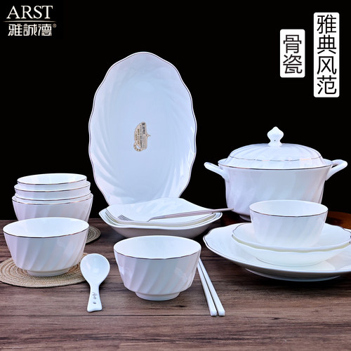 雅诚德雅典风范骨质瓷雅典高脚碗荷口饭盘四角盘鱼盘纯白陶瓷餐具