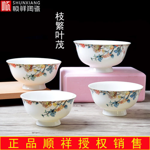 自由配顺祥枝繁叶茂港式陶瓷餐具