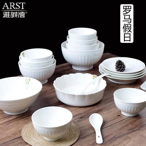 雅诚德罗马假日米兰抗菌纯白陶瓷