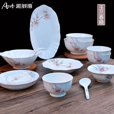 雅诚德玉兰春晓陶瓷餐具超市同款