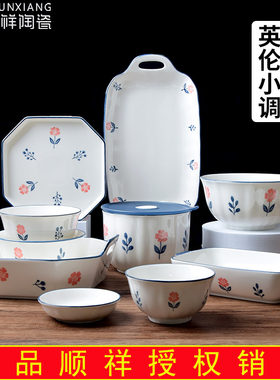 超市正品顺祥陶瓷釉下彩