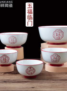 顺祥陶瓷釉下彩五福临门餐具宋韵