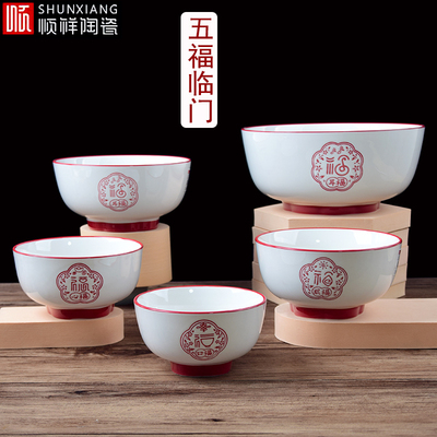 顺祥陶瓷釉下彩五福临门餐具宋韵