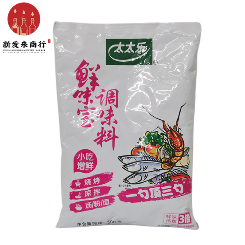 太太乐鲜味宝调味料500g*2袋 餐饮麻辣烫烧烤凉拌提鲜增香调味料