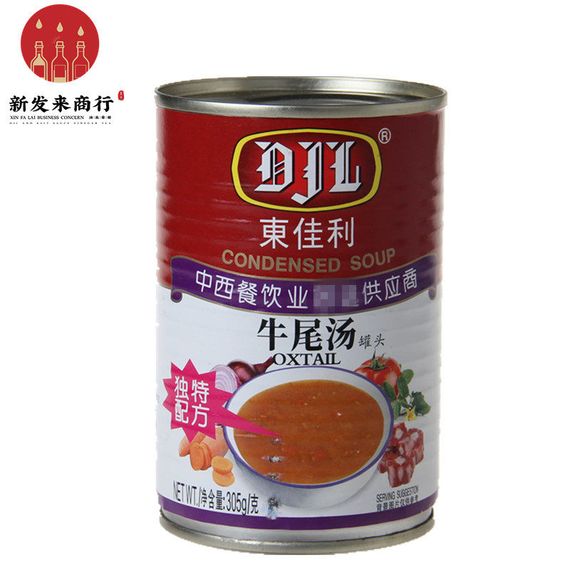 整箱包邮24瓶*305g 东佳利牛尾汤速食浓汤宝拉面汤调料牛肉汤汤底