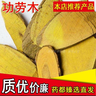 中药材十大功劳木土黄连黄藤土黄柏功劳根500g/件包邮 另售功劳叶