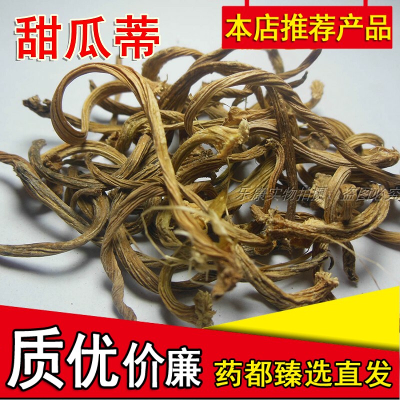 甜瓜蒂新鲜中药材包邮
