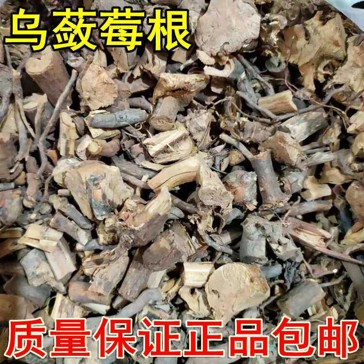 野生中草药乌蔹莓根 母猪藤根 红母猪腾根 五爪龙500g包邮