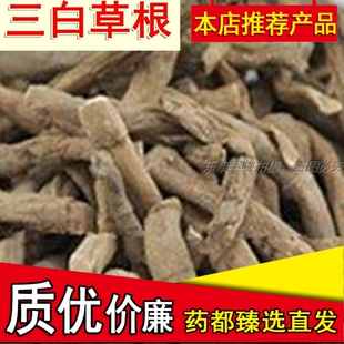 三白草根现货百节藕三百根塘边藕过塘藕九节藕天性草根500g克包邮