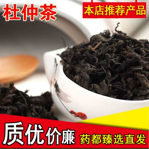 张家界特级绞股蓝杜仲叶包邮