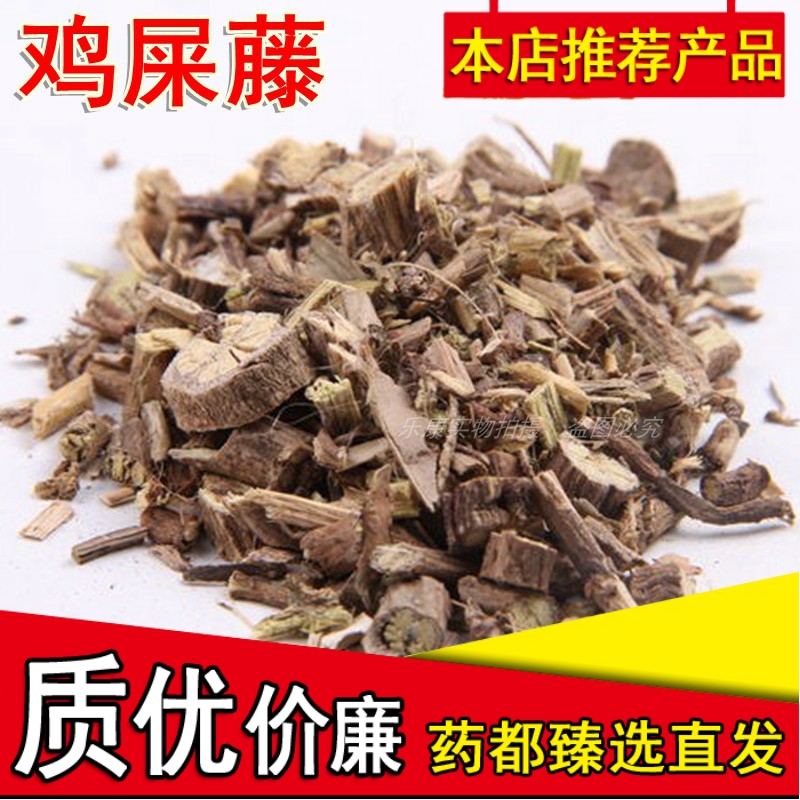 云南鸡矢藤中药材500g包邮