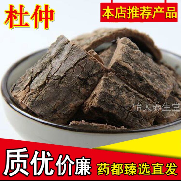 杜仲精选优质老杜仲树厚皮扯丝皮泡茶泡酒料中药材500g克包邮现货