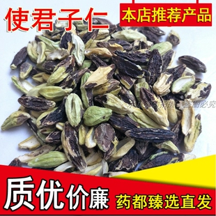 使君子仁精选新鲜史君子五棱子索子果子仁中药材500g克包邮