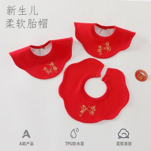 新生婴儿A类红色口水巾纯棉围嘴0