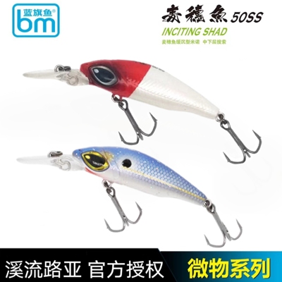 蓝旗鱼微物邪道3#麦穗鱼路亚饵
