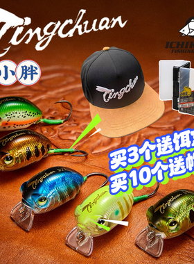 蜓川枭小胖子米诺路亚饵单钩版微物远投军鱼赤眼鳟虹鳟专用假饵