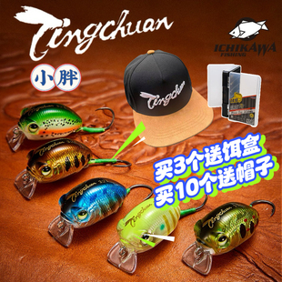 蜓川枭小胖子米诺路亚饵单钩版微物远投军鱼赤眼鳟虹鳟专用假饵