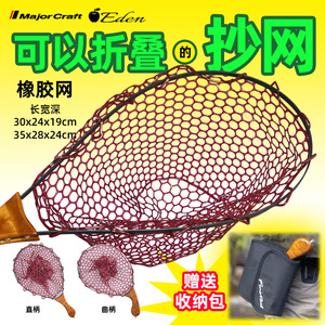 MajorCraft日本马牌可折叠抄网