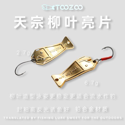 TOOZOO天宗冰淇淋亮片柳叶亮片