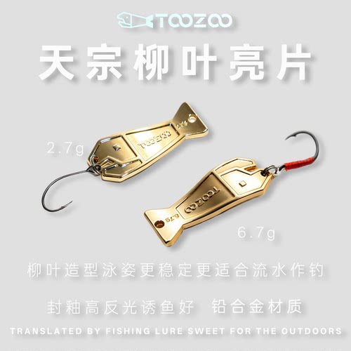TOOZOO天宗冰淇淋亮片柳叶亮片