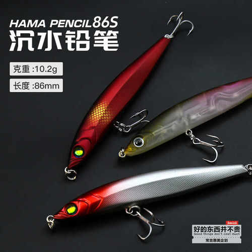 常吉沉水铅笔火炽86S/109S路亚饵