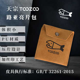 TOOZOO天宗引舟路亚亮片包体积小易携带反绒PU材质内里压片渔具包