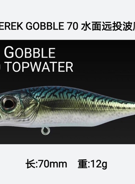 ZEREK GOBBLE 70水面远投波爬鱼饵假饵路亚饵