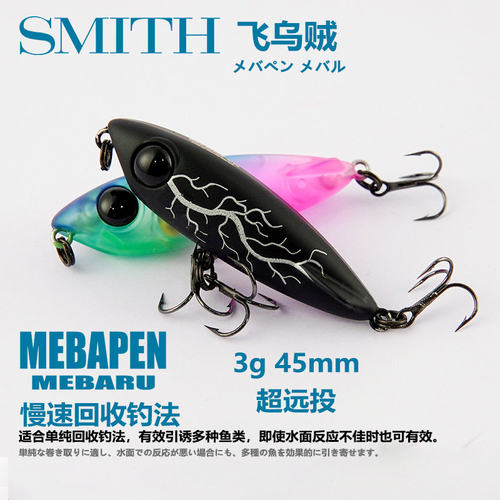 日本SMITH飞乌贼水面之子狗铅笔