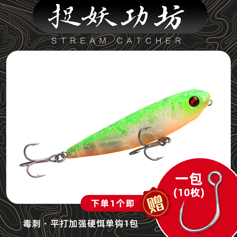 路亚饵捉妖功坊川擒彩马新品远投