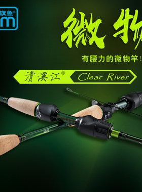 微物超软便携式溪流蓝旗鱼新品