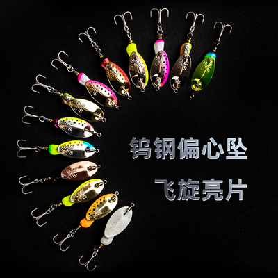 捉妖功坊鬼流星I型钨钢旋转亮片