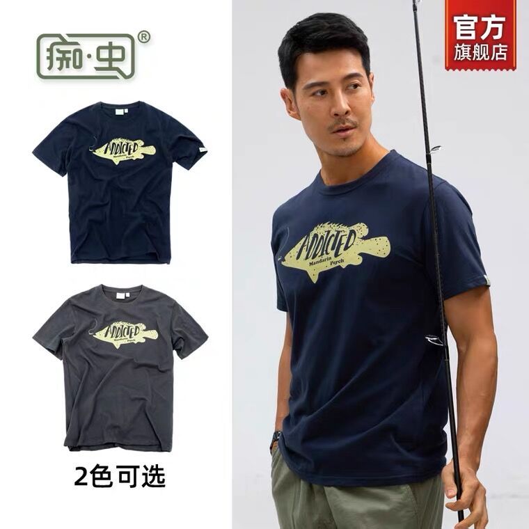 痴虫悠钓夏季新款t恤速干透气圆领短袖户外钓鱼路亚休闲纯棉上衣