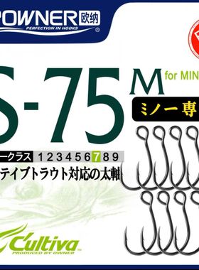 OWNER欧纳进口大眼加强单钩S-75M路亚钩米诺铅笔翘嘴鲈鱼海鲢鱼钩