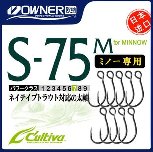 OWNER欧纳进口大眼加强单钩S 75M路亚钩米诺铅笔翘嘴鲈鱼海鲢鱼钩