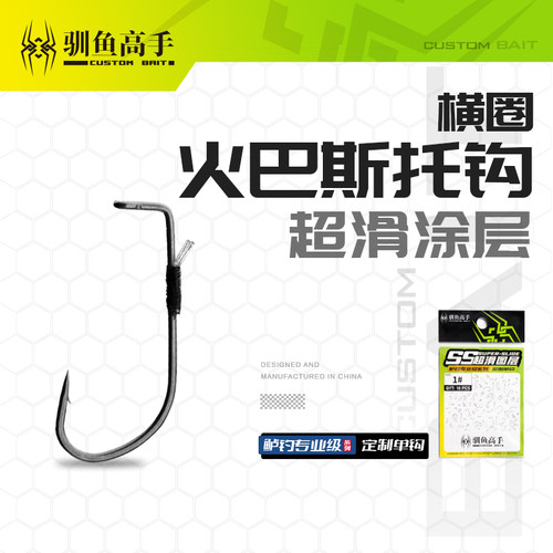 驯鱼高手火巴斯托钩单钩鱼钩