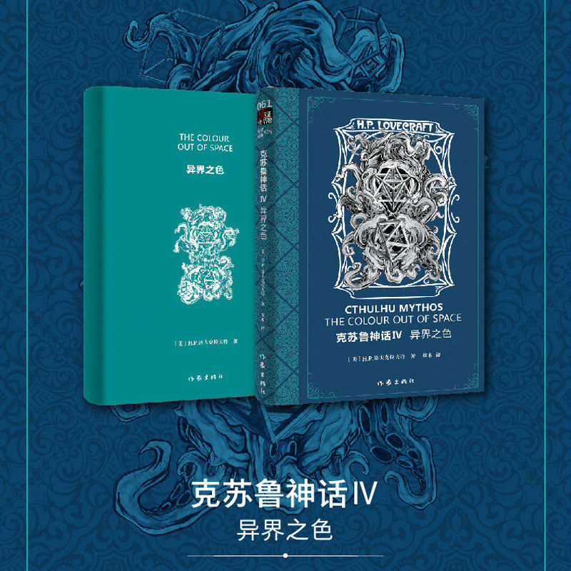 美国恐怖小说外国悬疑推理恐怖惊悚暗黑神话魔兽世界死灵之书