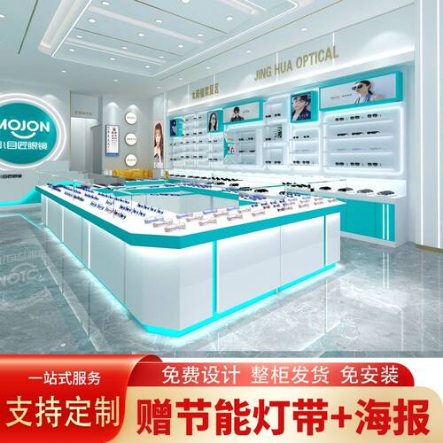 玻璃眼镜店高档陈列柜烤货