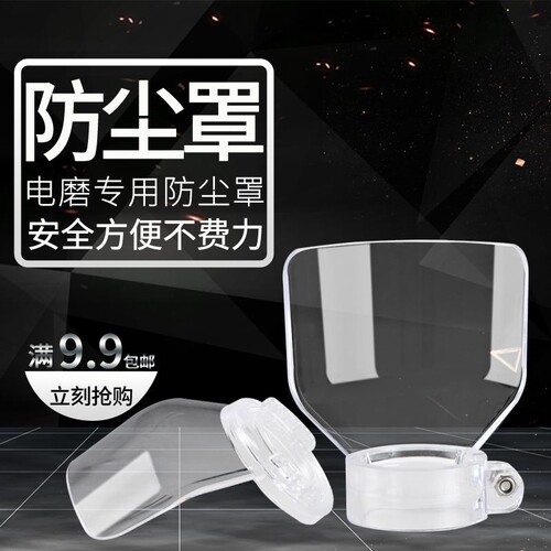 透明罩防护塑料雕刻安全保