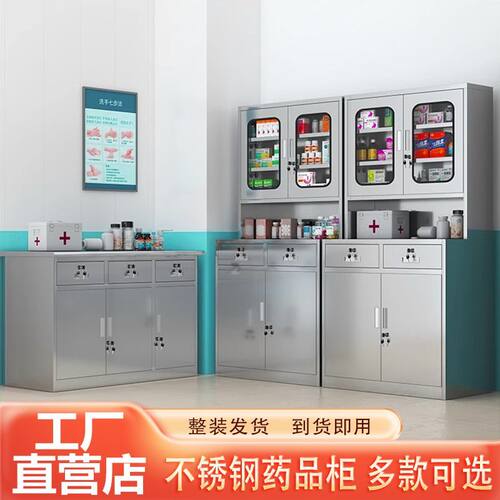 操作台诊所304柜储物仪器