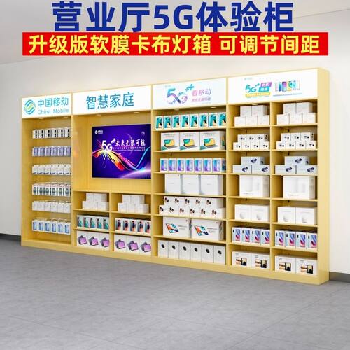 柜台联通新款手机配件电信
