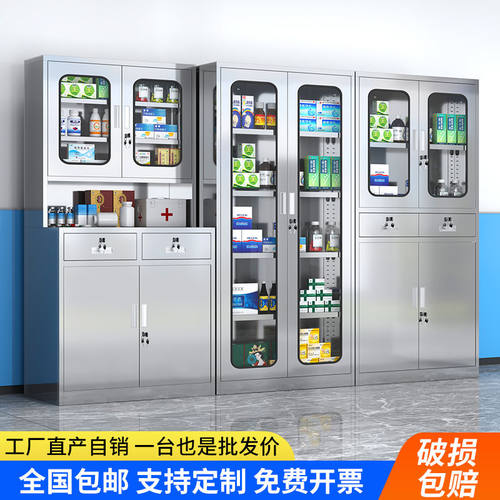 药品柜不锈钢文件304西储