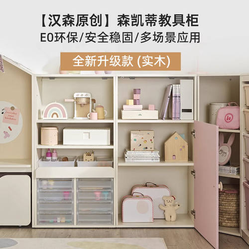 书柜hansem实木教具储物现