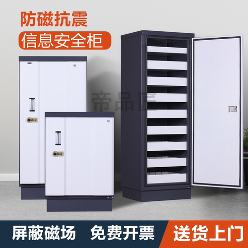 文件柜资料防火磁音像硬盘