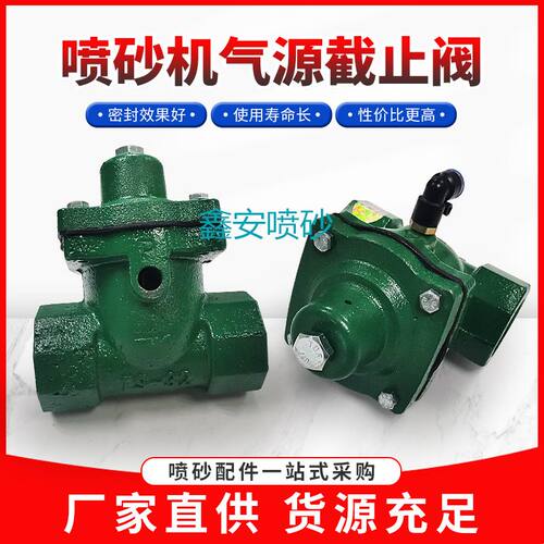 喷砂机气源配件小泵新款阀