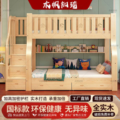 铺木帆儿童床母双层多功能